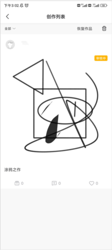 熊猫绘画(ArtPlanet)动画制作软件下载安装手机版