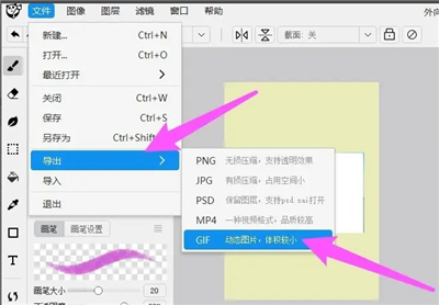 熊猫绘画(ArtPlanet)动画制作软件下载安装手机版