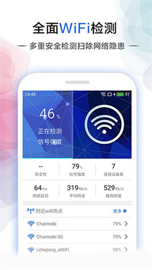 幻影WIFI下载安装截图2