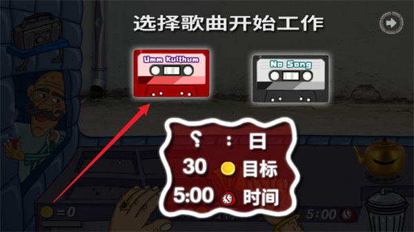 法拉费尔之王中文版下载