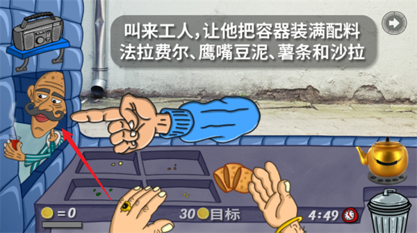 法拉费尔之王中文版下载