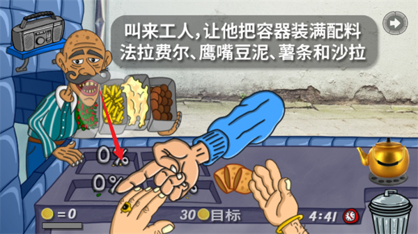 法拉费尔之王中文版下载