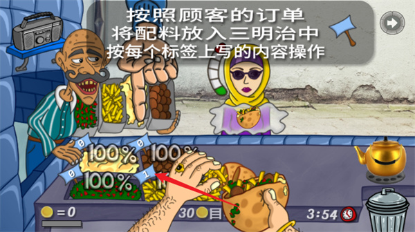 法拉费尔之王中文版下载