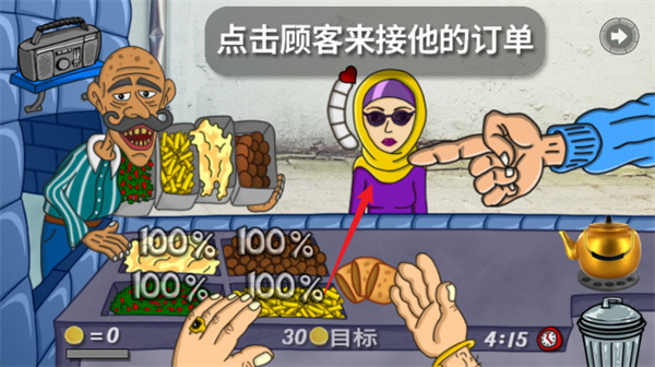 法拉费尔之王中文版下载