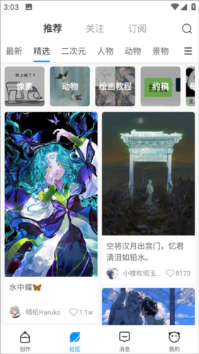 熊猫绘画(ArtPlanet)app画世界手机版下载