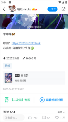 熊猫绘画(ArtPlanet)app画世界手机版下载