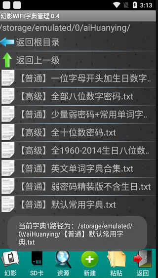 幻影WIFI下载安装