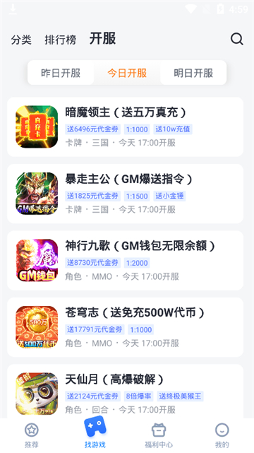 叉叉助手游戏修改器安卓版截图3