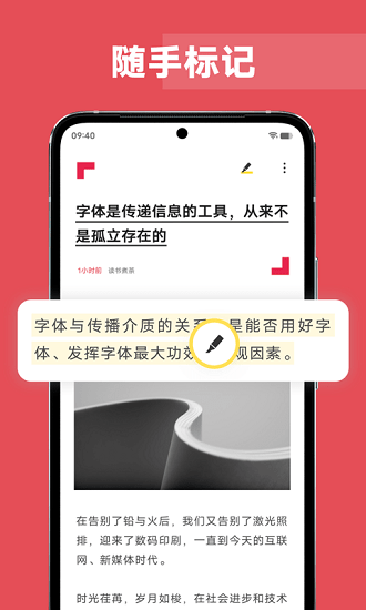 原子笔记app下载安装截图2