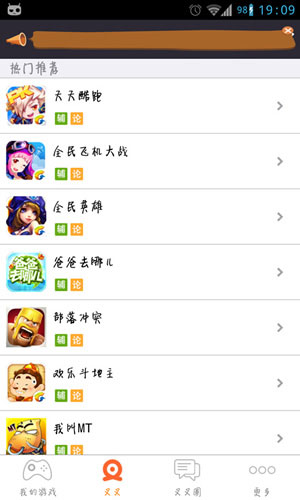 叉叉助手游戏修改器安卓版