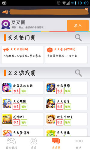 叉叉助手游戏修改器安卓版