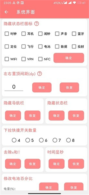 搞机工具箱截图1