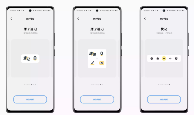 原子笔记app下载安装