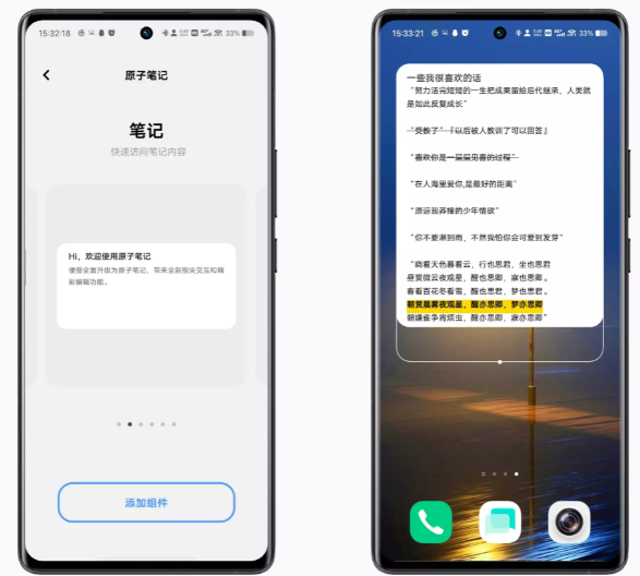 原子笔记app下载安装