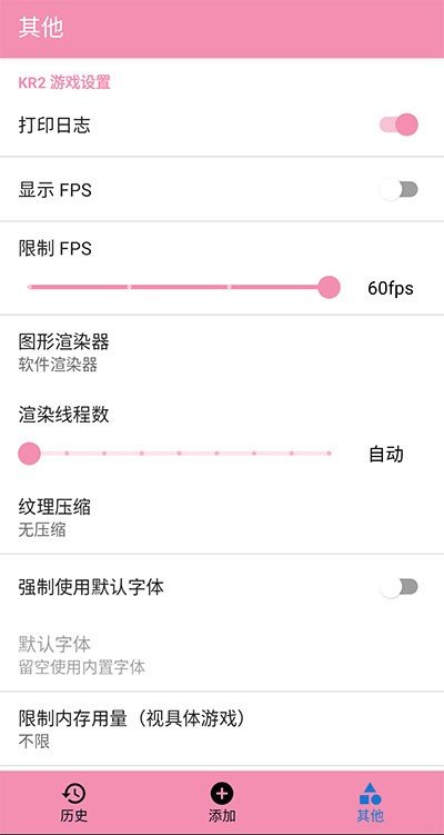 tyranor模拟器app下载安装截图1