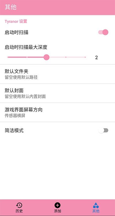 tyranor模拟器app下载安装截图3