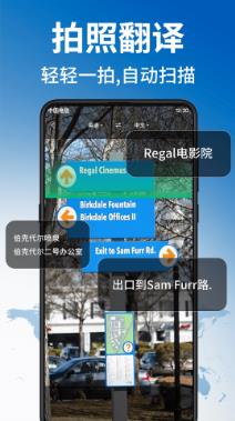 环球翻译官app下载安装截图4