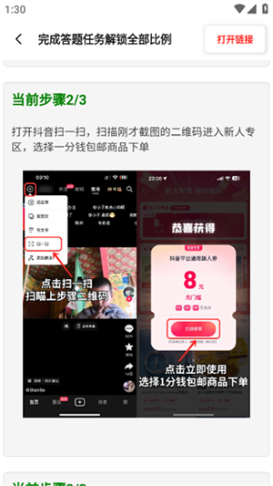 画质比例工具箱正版截图1