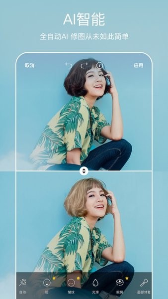 Picsart美易照片编辑下载安装截图1