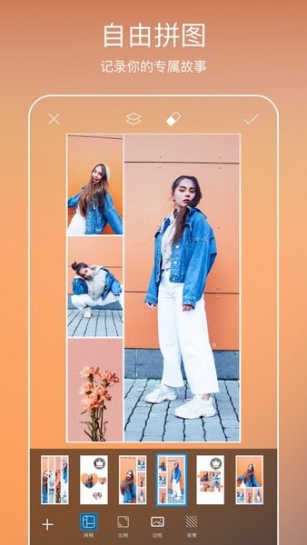 Picsart美易照片编辑下载安装截图2