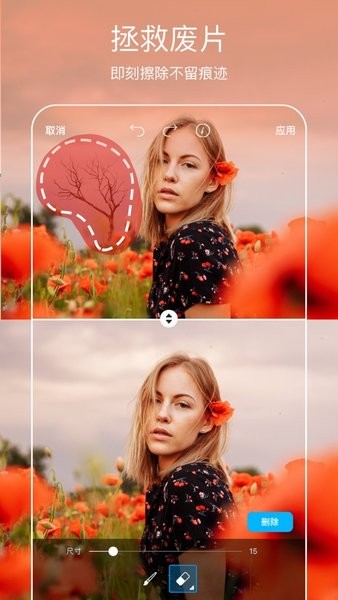 Picsart美易照片编辑下载安装截图3