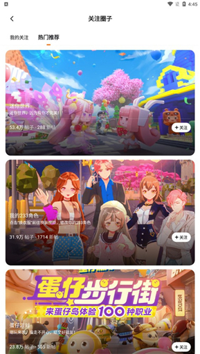 233乐园下载安装苹果手机版