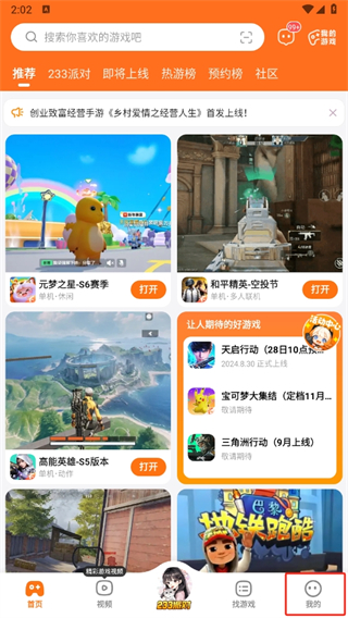 233乐园苹果版下载旧版