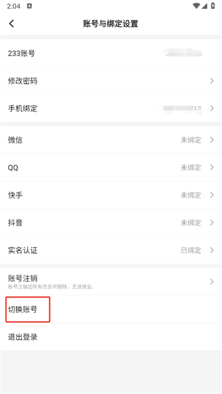 233乐园苹果版下载旧版