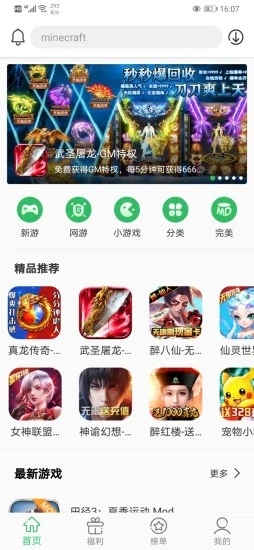 百分网游戏盒app下载安装截图2
