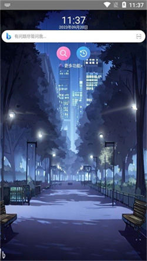 我爱浏览器截图2