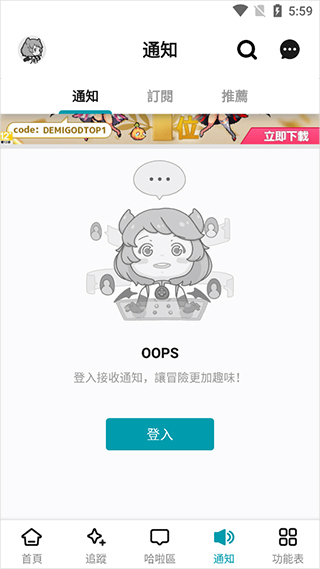 巴哈姆特论坛(bahamut)手机版下载安装苹果版