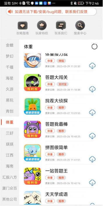 PG游戏库app下载安装截图1