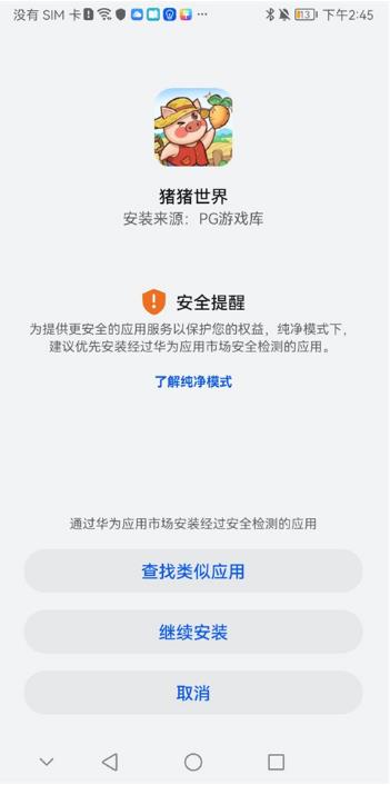 PG游戏库app下载安装截图5