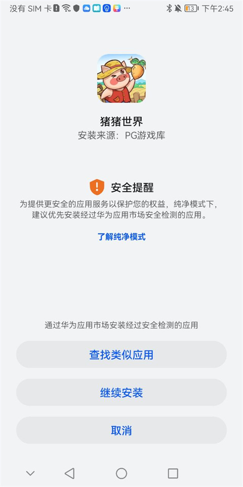 PG游戏库app下载安装