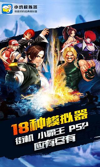 小鸡模拟器app下载安装截图1