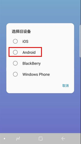 s换机助手三星下载安装