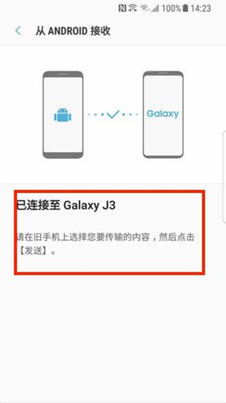 s换机助手三星下载安装