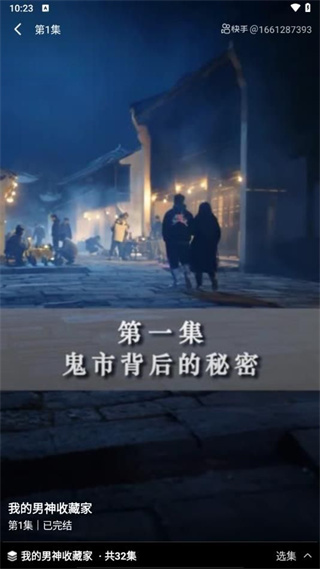 免费短剧看看截图2