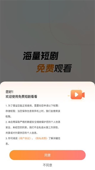 免费短剧看看截图3