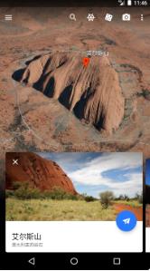 谷歌地球app下载安装截图2