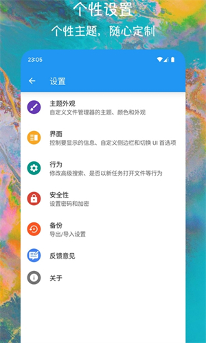 es文件管理器安卓版