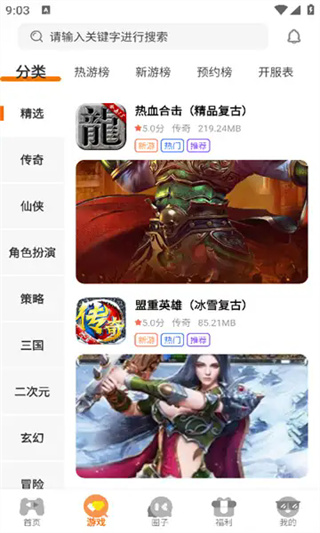 鲸嗨玩截图3
