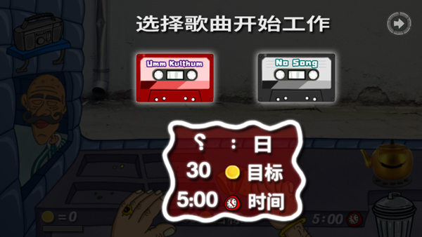 法拉费尔之王餐厅中文版下载(法拉菲尔之王)