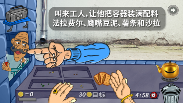 法拉费尔之王餐厅中文版下载(法拉菲尔之王)