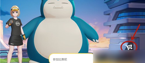 宝可梦大集结手游下载体验服