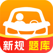 驾考知识宝典