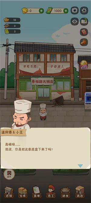 幸福路上的火锅店正版