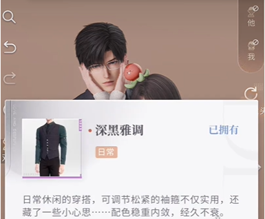 恋与深空怦然萌动第4天高分怎么过