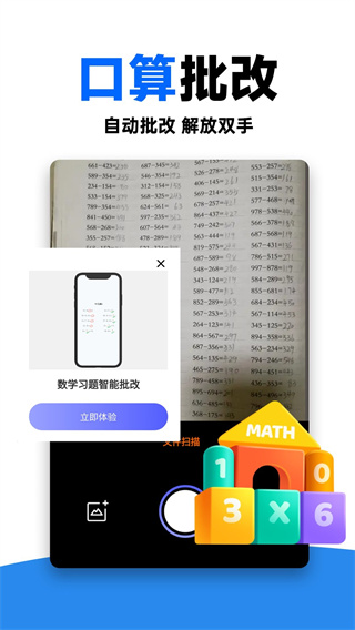 作业对答案截图2