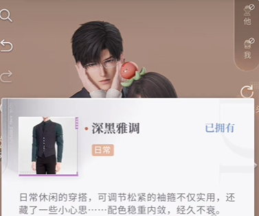 恋与深空怦然萌动第3天高分怎么搭配
